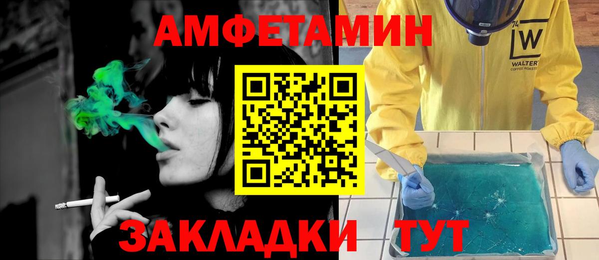 АМФ Розовый Валуйки