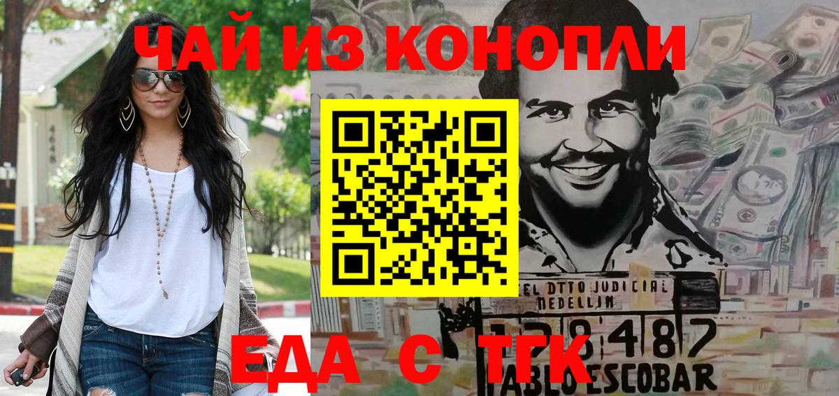 Валуйки  Печенье с ТГК конопля  Вход с VPN 