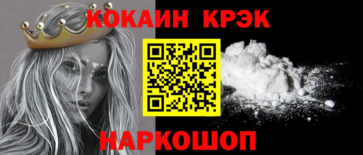Cocaine Fish Scale  Cocaine  КОКАИН FishScale  Валуйки  Вход с VPN 