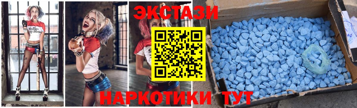 Валуйки  Ecstasy Cube  Экстази  Экстази MDMA  Вход с VPN 