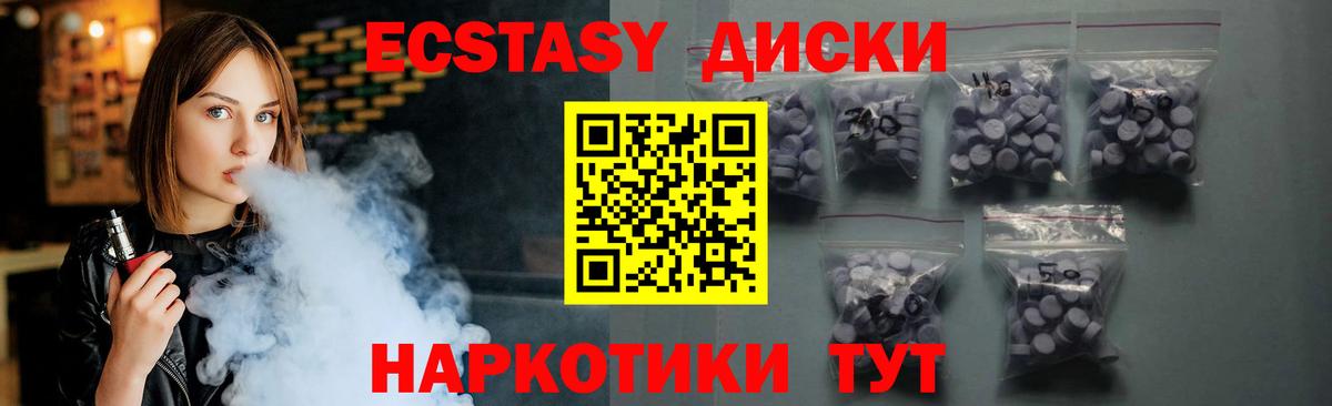 ЭКСТАЗИ mix Валуйки