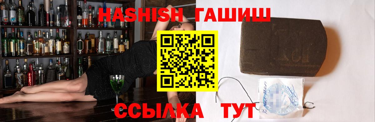 Валуйки  ГАШИШ AMNESIA HAZE  Вход с VPN  Гашиш гашик 
