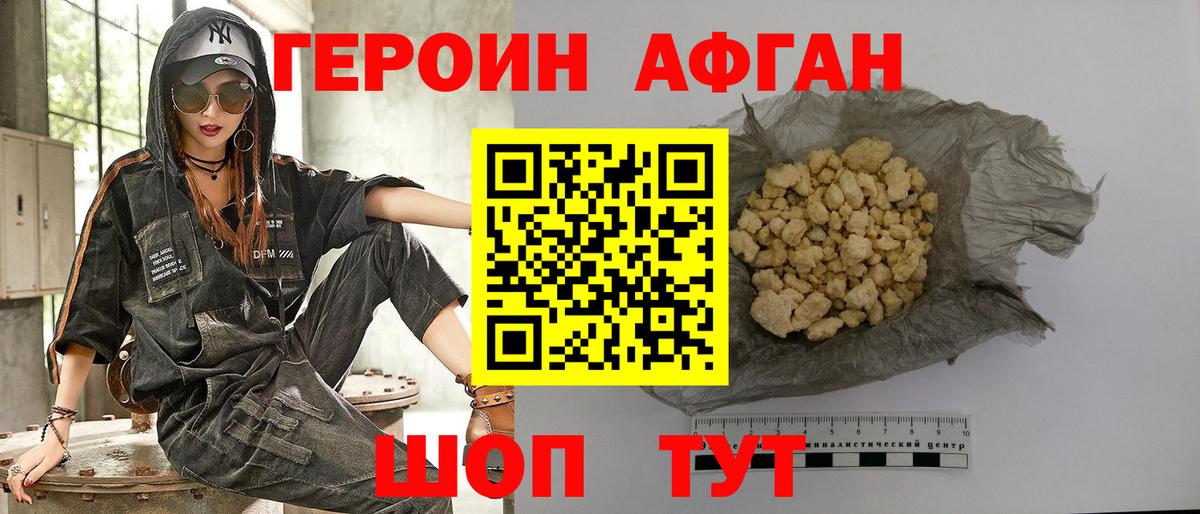 Валуйки  Героин Афган  Вход с VPN 