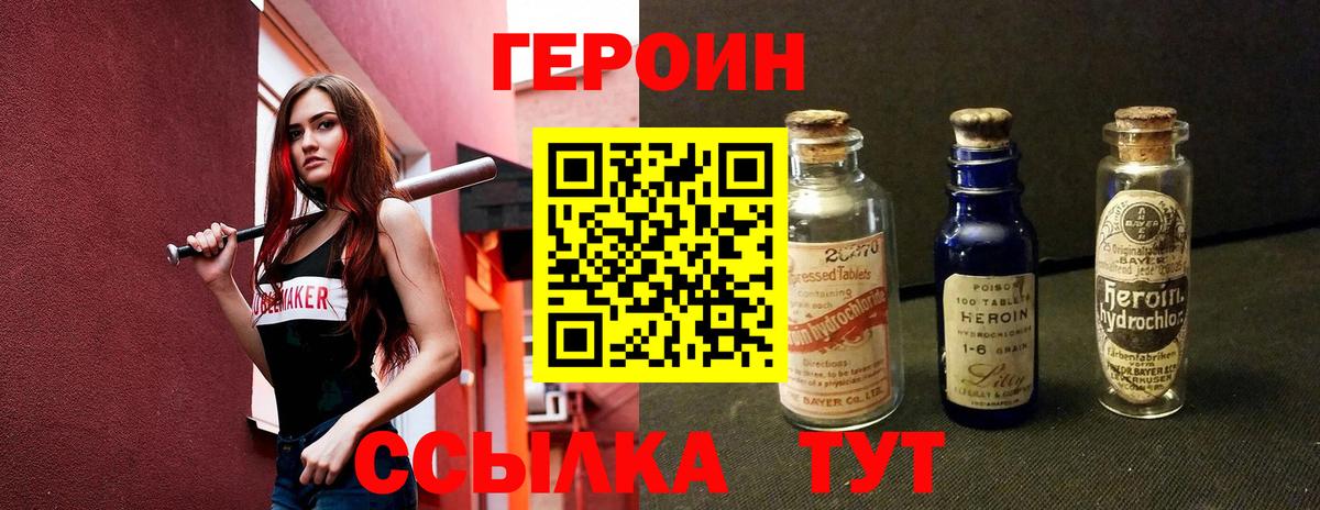 ГЕРОИН афганец Валуйки