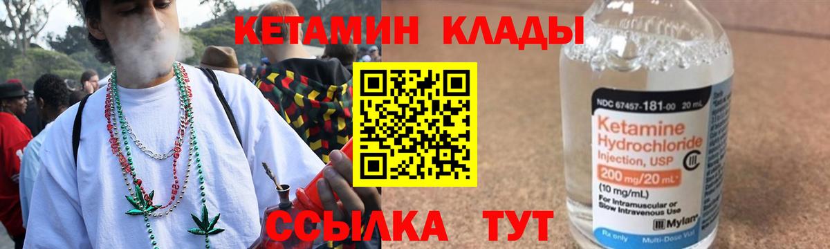 Кетамин VHQ  маркетплейс состав  Валуйки  КЕТАМИН VHQ  Вход с VPN 