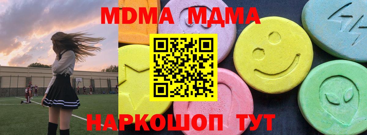MDMA кристаллы Валуйки