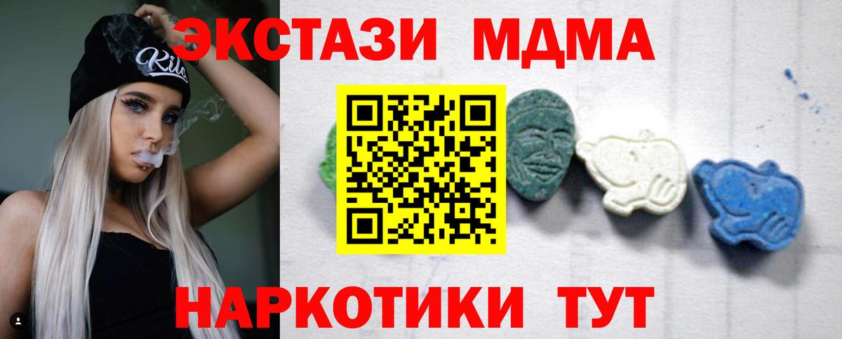 MDMA молли  МДМА кристаллы  Валуйки  Вход с VPN 