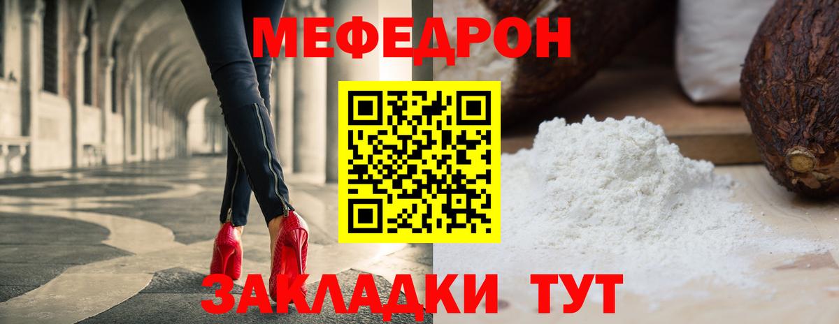 наркота  Вход с VPN  Валуйки  МЕФ  МЯУ-МЯУ VHQ    зеркало  МЯУ-МЯУ VHQ 