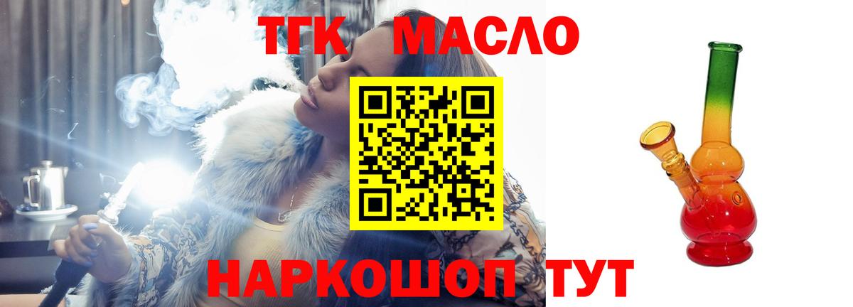 OMG как зайти  Вход с VPN  Валуйки  Дистиллят ТГК вейп 