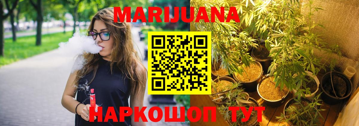 Каннабис White Widow  Каннабис планчик  Валуйки  Вход с VPN 